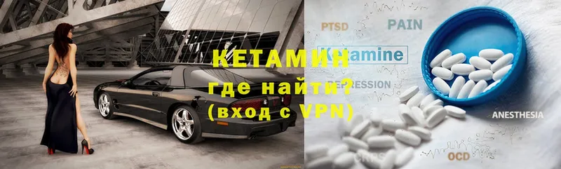 КЕТАМИН ketamine  Верхняя Тура 